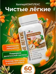 Helper-Med Pure Lungs Capsules 60 Pack #1