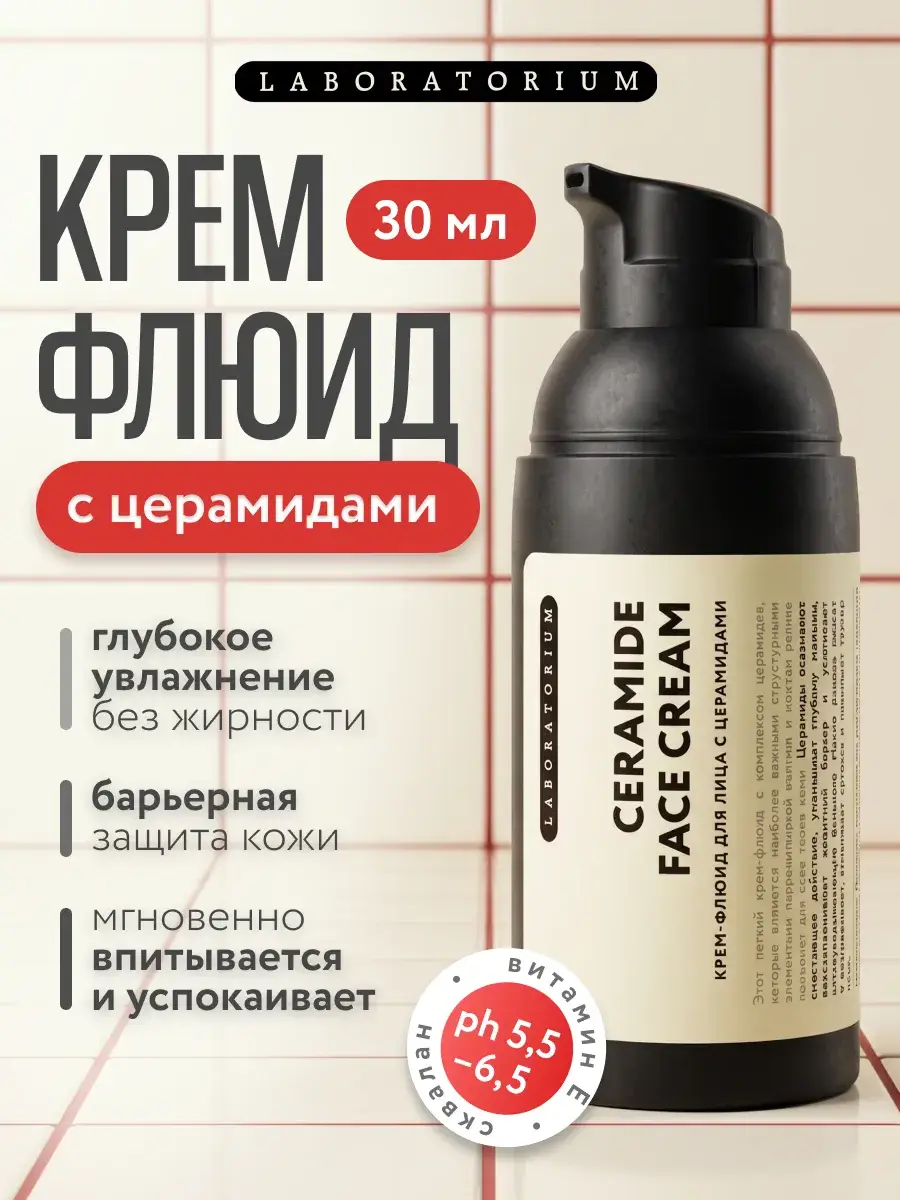 Laboratorium Moisturizing Face Cream with Ceramides 30ml