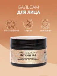 v.i.cosmetics Nourishing Face Face Cream #1