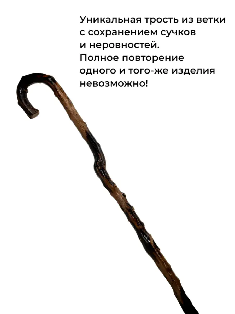 Handcrafted Rattan Walking Cane, 93 cm, Black-Brown