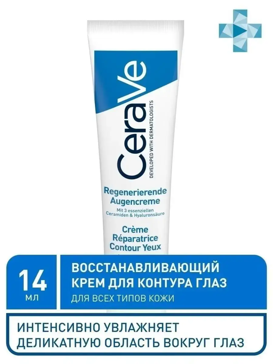 CeraVe Eye Repair Cream, 14 ml