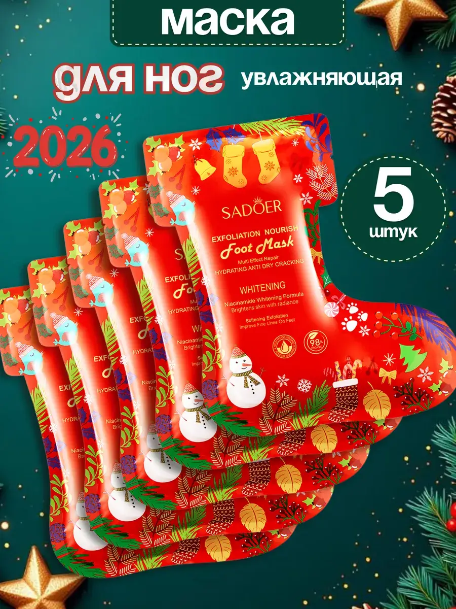 Cosmetic Masks Exfoliating Moisturizing Foot Socks Pack of 5 Mask 5 Count