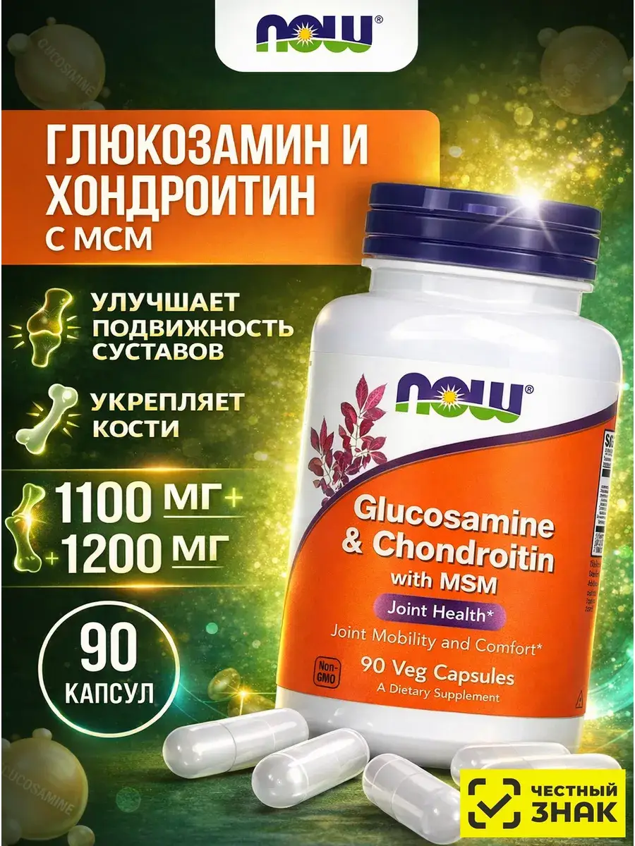 NOW Glucosamine Chondroitin MSM Joint Support Capsules, 90 Count