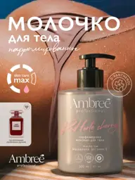 Ambree Professional Red Forte Cherry Body Lotion, 300 ml #1