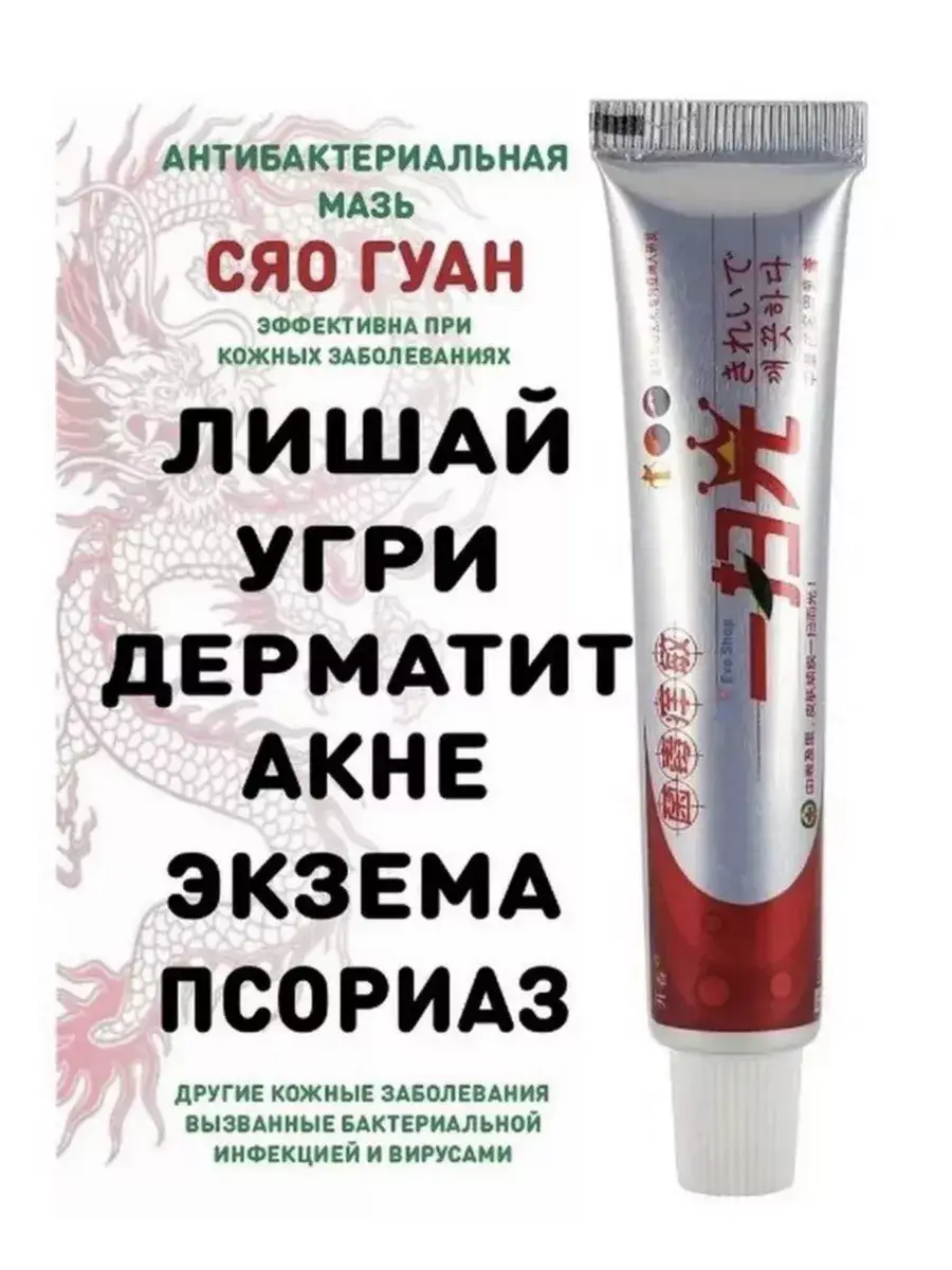 Xiao Guang Ointment 15 g