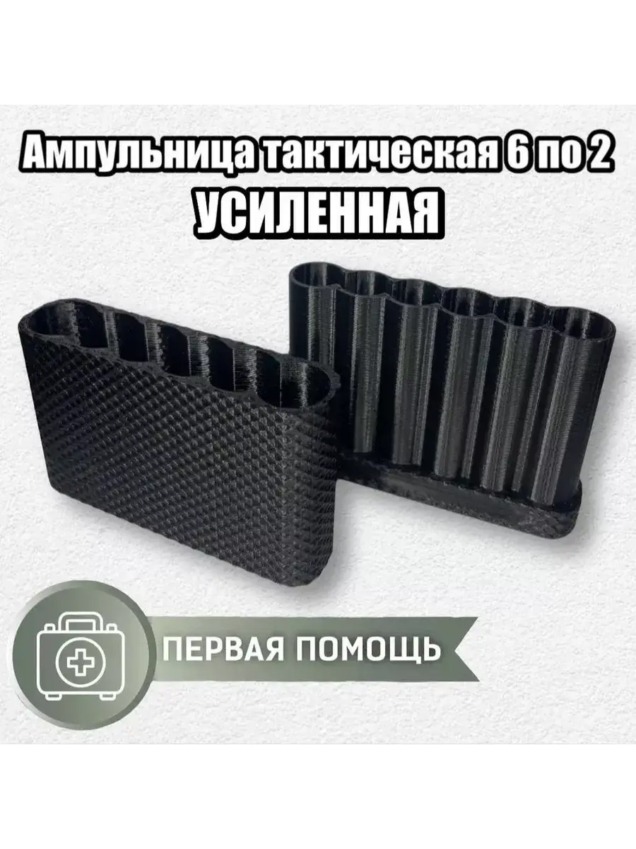 KhabLab Tactical Ampoule Case 6x2ml V2