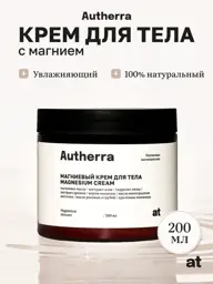 Autherra Magnesium Moisturizing Body Cream 200 ml #1