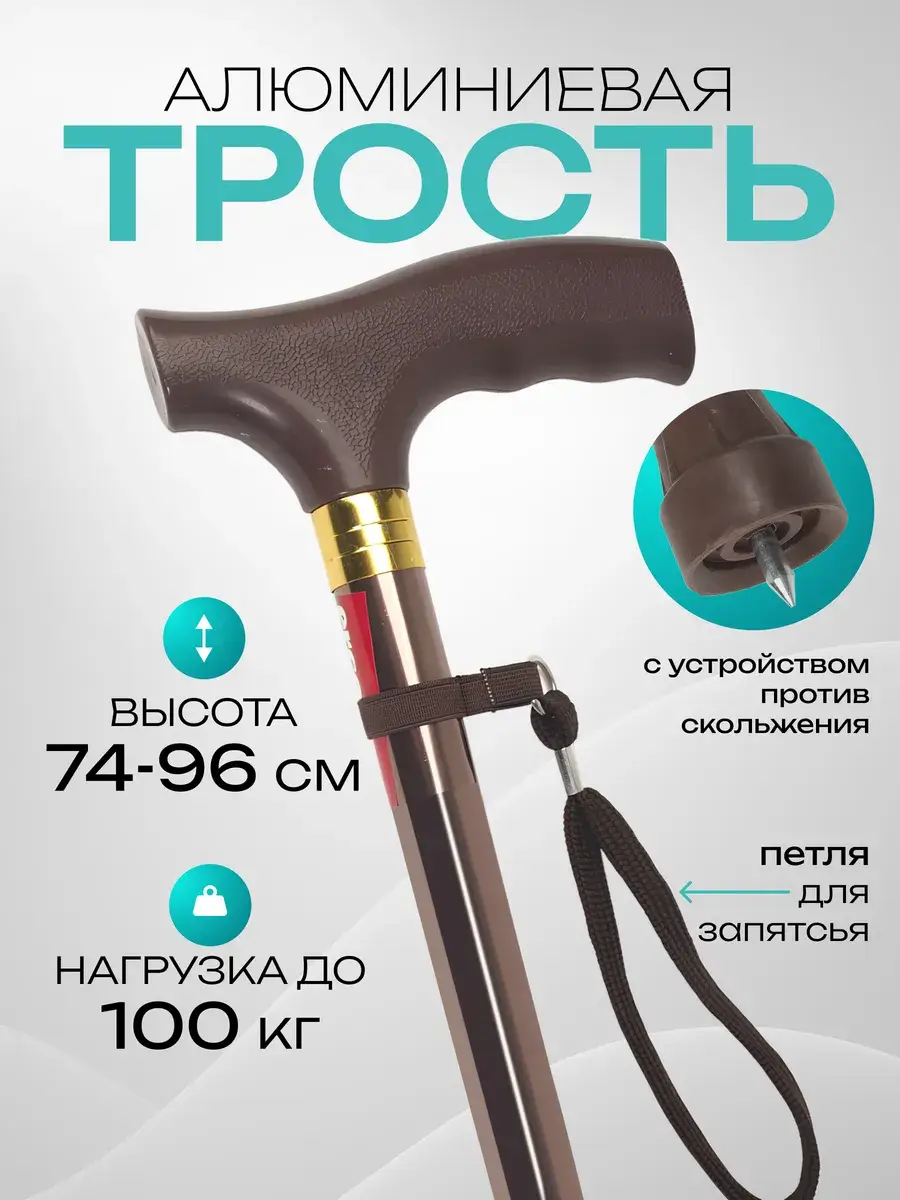 Ergoforce Adjustable Walking Cane with Ice Spike Bronze 96 cm
