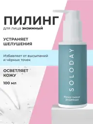 SOLODAY Enzyme Facial Peel, 100 ml #1