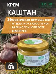 POLESLESOM Chestnut Cream, 25 ml #1