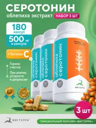 Visterra Sea Buckthorn Shoot Extract Capsules, 180 Capsules, 3-Pack #1