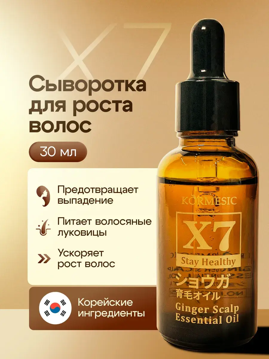 Hair Growth Essence Serum 30 ml