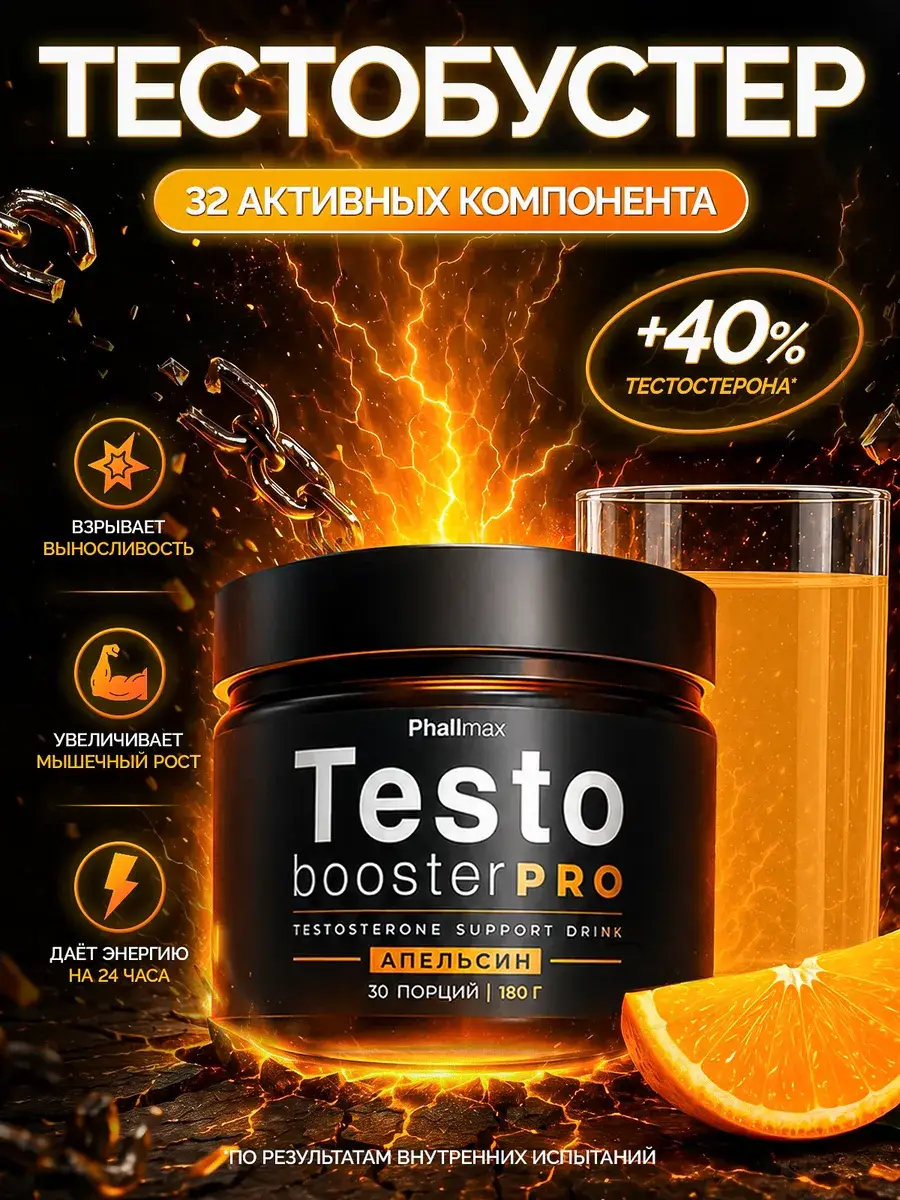 Phallmax Testo Booster Powder 180g