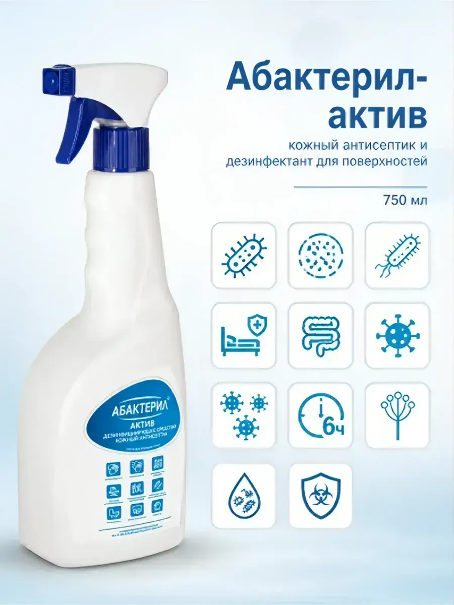 Abakteril-Aktiv 750 ml Antiseptic Spray
