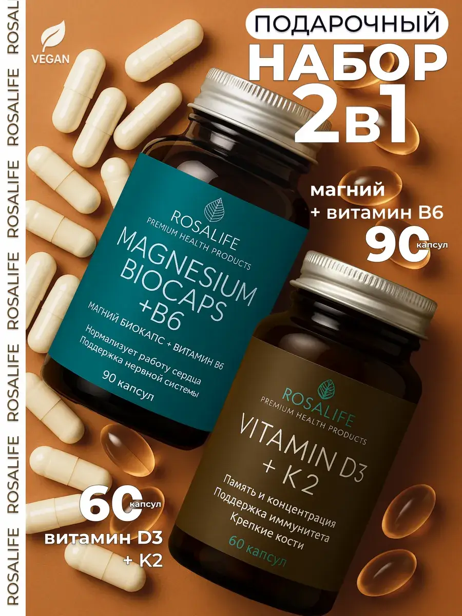 ROSALIFE Vitamin D3 + K2 + B6 Granules and Capsules 2 Pack