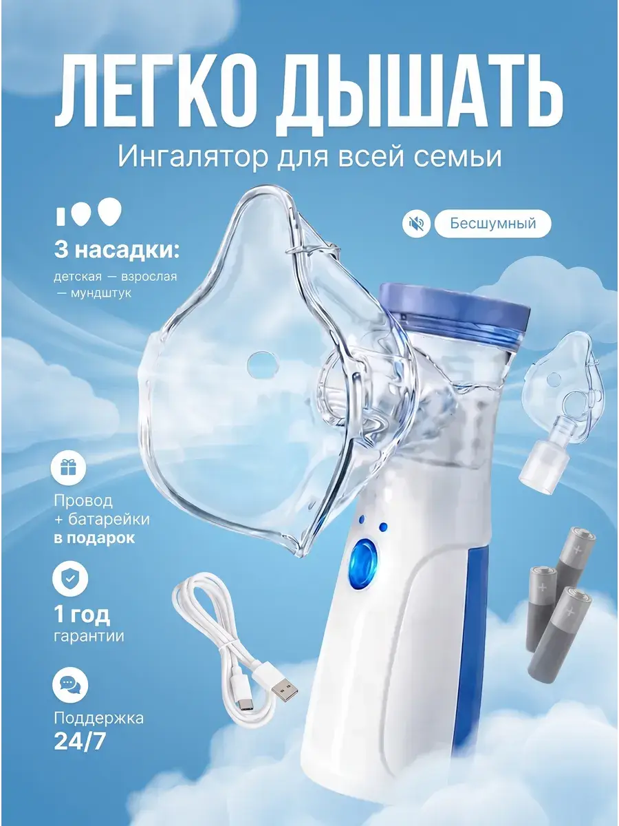 Portable Mesh Nebulizer for Adults and Kids, 10 ml