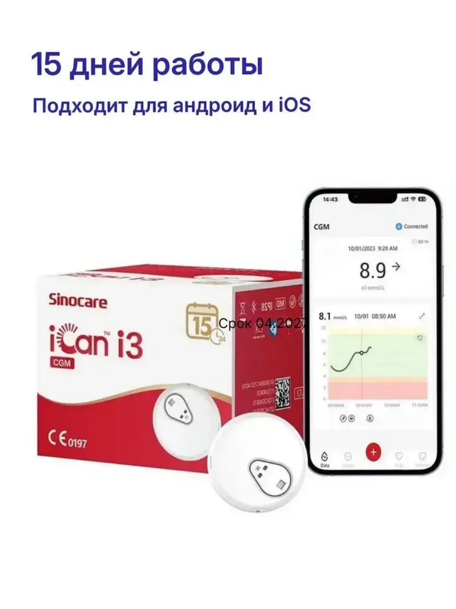 Sinocare iCan i3 Continuous Glucose Monitor