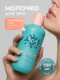 305 Miami SPA Body Milk Body Lotion 250 ml #1