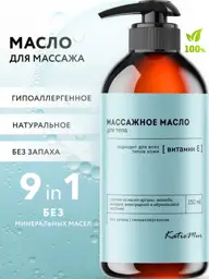 KatieMur Body Massage Oil, 150 ml #1