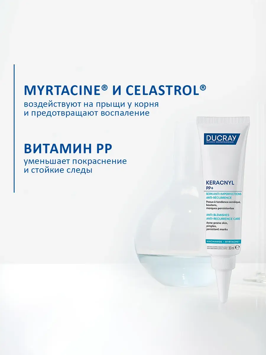 DUCRAY Keracnyl PP+ Correcting Facial Cream 30 ml