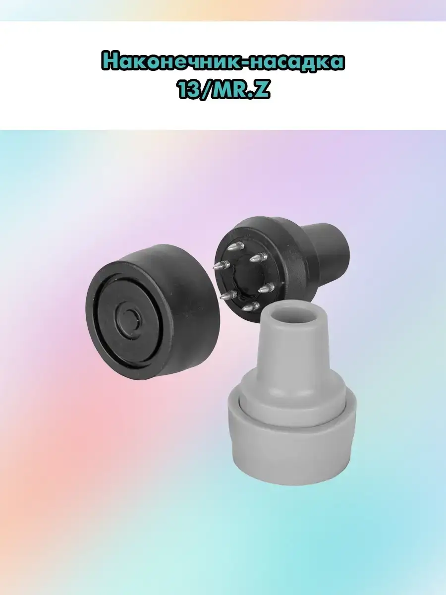 Mikirad Winter Cane Tip Attachment with Spikes
