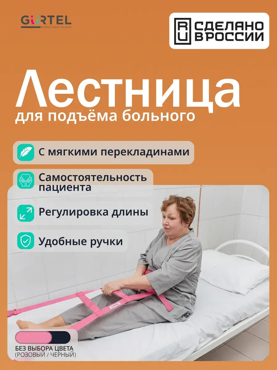 Rehabilitation Ladder with Soft Rungs for Bed Mobility