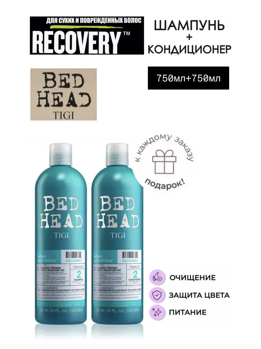 TIGI Bed Head Recovery Shampoo and Conditioner Set, 750 ml + 750 ml
