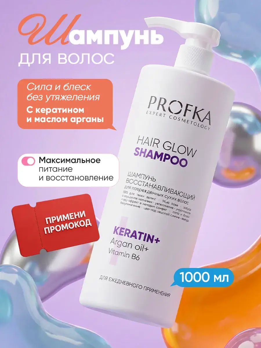 Profka Repairing Hair Shampoo with Keratin and Argan Oil 1000 ml