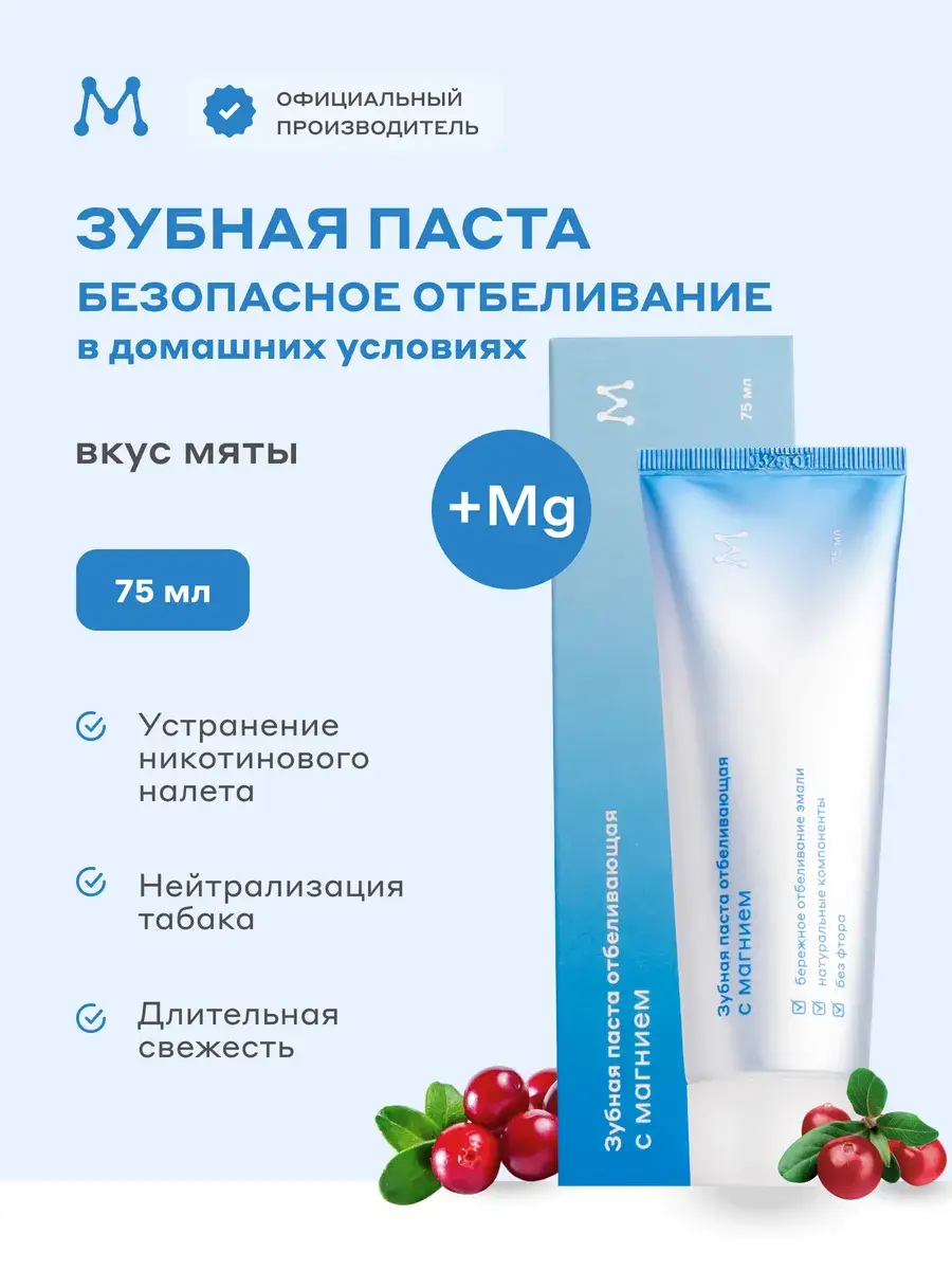 Magery Cosmetic Whitening Toothpaste 120 g