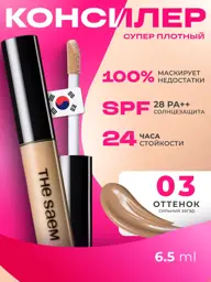 THE SAEM Cover Perfection Tip Concealer 3 Tan, SPF 28, 6.5 ml #1