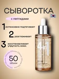 DR.CELLIO Anti-Aging Facial Serum with Peptides 50ml #1
