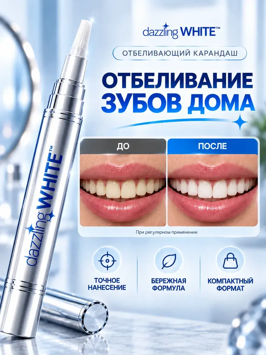 Teeth Whitening Pen