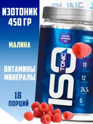 R-Line ISOtonic Raspberry Sports Drink Powder, 450 g #1