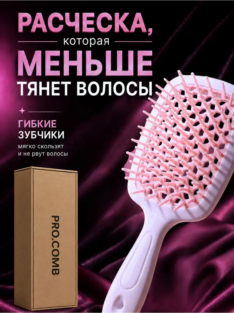 PRO.Comb Massage Vent Brush, 8 cm, 1 pc