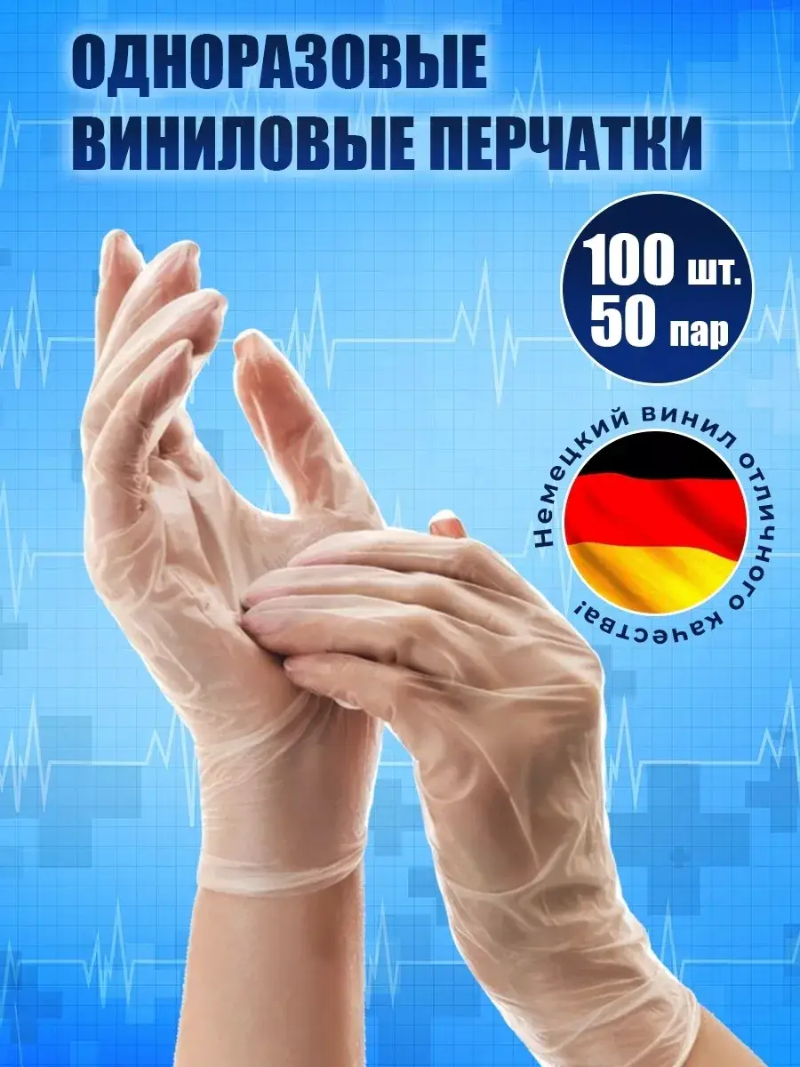 Disposable Vinyl Gloves, Transparent White, 100 Pack