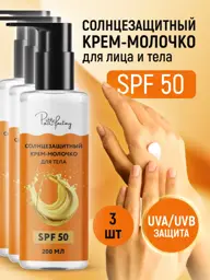 PAW FACTORY Sunscreen Face and Body Cream SPF 50 600 ml 3-Pack #1