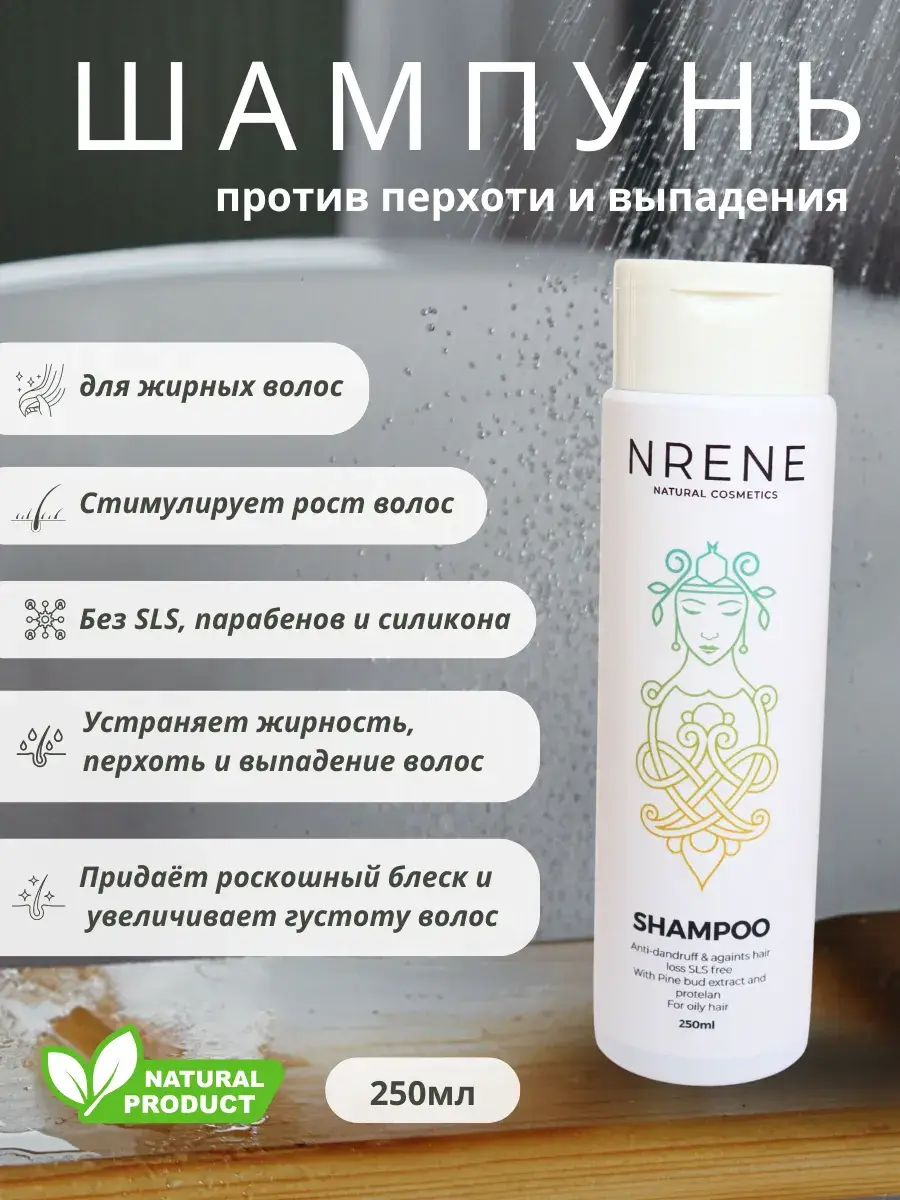 Nrene Natural Cosmetics Pine Bud Shampoo 250 ml