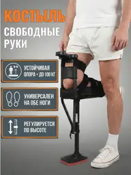 Hands-Free Knee Crutch for Adults Adjustable Charcoal Black 1 Piece #1