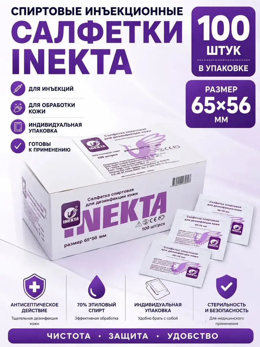 Inekta Alcohol Antiseptic Wipes 65x56 mm Hand Sanitizer 56 mm, 100 Count