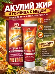 Shark Fat and Mustard with Honey Body Cream 75 ml #1