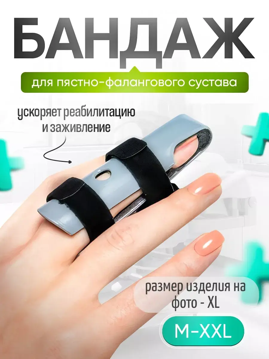 Krait Finger Orthosis Splint Black Gray Orthopedic Support Brace