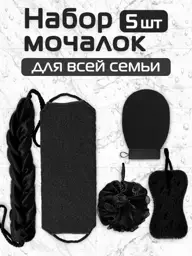 GLIFE Nylon Bath and Shower Set, 5 Pieces #1
