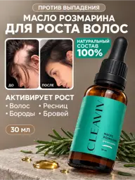 CLEAVIV Rosemary Oil for Hair Growth 30 ml #1