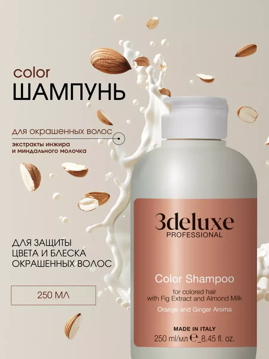 3Deluxe Professional Color Hair Shampoo 250 ml