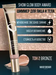 BELOR DESIGN Show Glow Body Award Shimmer, Shade 2 Bronze, 19 ml #1