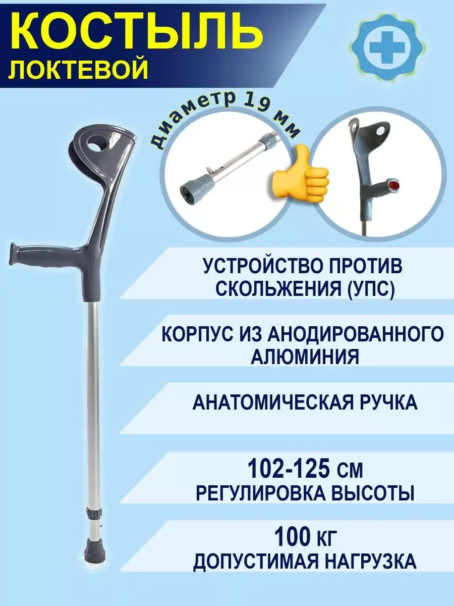 CareMax Telescopic Elbow Crutch with UPS