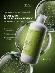BISOU Anti-Gravitic Volume Hair Balm, 285 ml #1