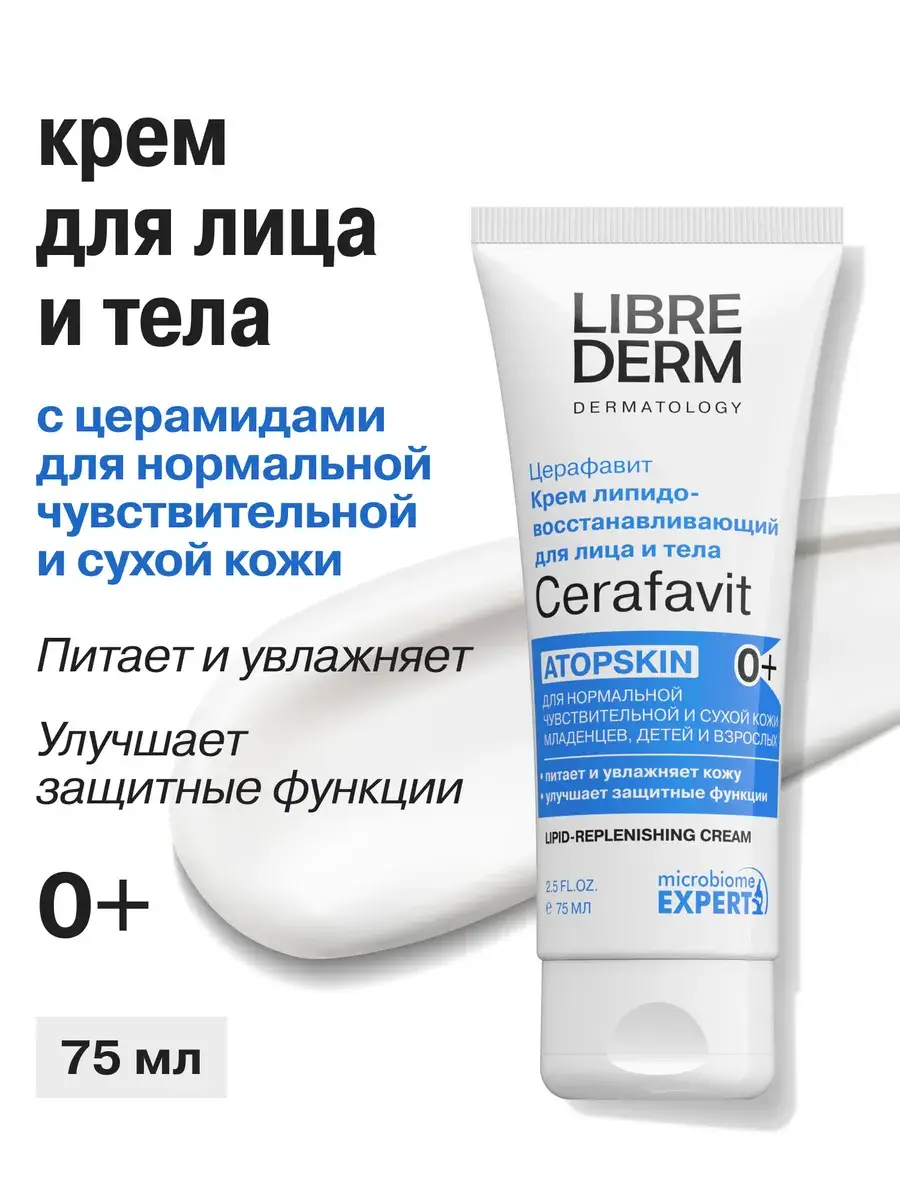 LIBREDERM Cerafavit Face and Body Cream 75 ml