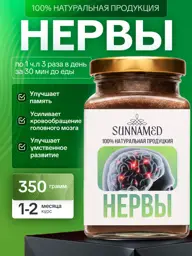 SunnaMed Anti-Stress Herbal Paste #1