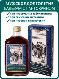 AltaiBioProject Male Longevity with Pantothenic Acid Balm 250 ml #1